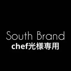 chef光様専用
