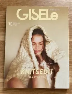 中古本 GISELe ジゼル 2020年12月号 発売日2020年10月28日