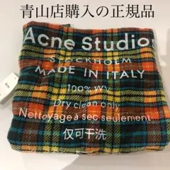 Acnestudios 大判ウールマフラー/ストール/青山店購入の正規品