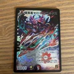 暗黒凰　ゼロ・フェニックス