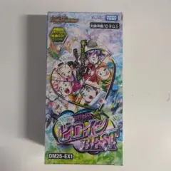デュエルマスターズヒロインBEST BOXシュリンク付き