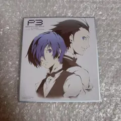 ペルソナ3 映画特典