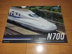 新幹線 Series N700 クリアファイル（裏面切り抜き組立可能 ）