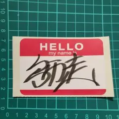 手描き 師走シール