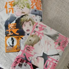 覆面係長　覆面係長リターンズ　斑目ヒロ　漫画ペーパー付き