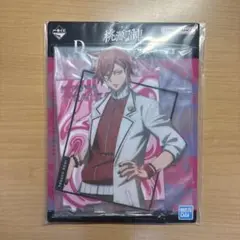 桃源暗鬼★一番くじ★バンダイナムコ★D賞★アクリルスタンド★花魁坂京夜