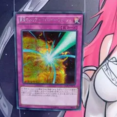 遊戯王 業炎のバリア －ファイヤー・フォース－　シークレット