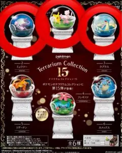 新品未開封　ポケモン テラリウムコレクション15 3つセットまとめ売り　ジオラマ