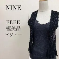 極美品 ナイン ジレベスト ビジュー花柄 インパクトあり フランジ付き 黒フリー