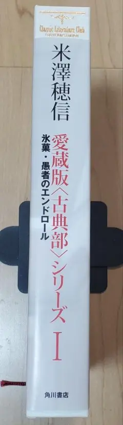 2025年最新】古典部 愛蔵版の人気アイテム - メルカリ