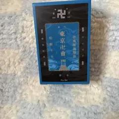 東京リベンジャーズ　松野千冬香水