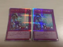 遊戯王 サイバネットコンフリクト 25th クオシク 2枚