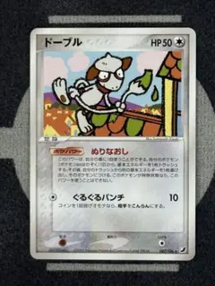 【10点2500円引き】ドーブル