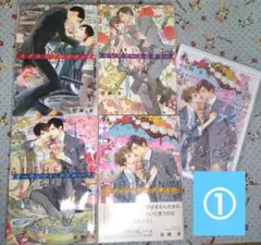 【BL小説】谷崎泉「スクランブルメソッド」シリーズ4作セット ①※説明文必読