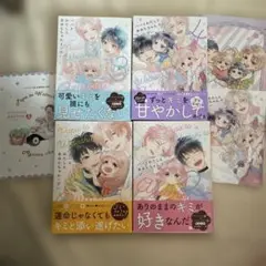 パパとわたしとあゆむちゃん 1〜4巻セット