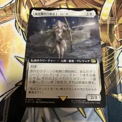 強き愛の白魔道士、ローザ 拡張アート
