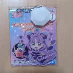 キミとアイドルプリキュア♪　光るストラップ　キュアキュンキュン