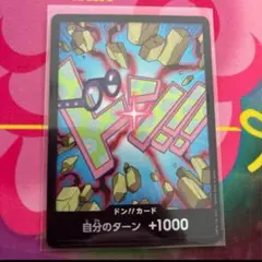 ワンピースカード コビー ドンカード パラレル 1枚