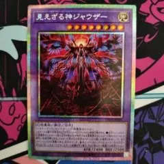 ヘカトンケイル　見えざる神ジャウザー　プリズマ　プリシク　1枚
