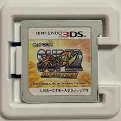 スーパーストリートファイターIV 3D EDITION 4 3Dエディション