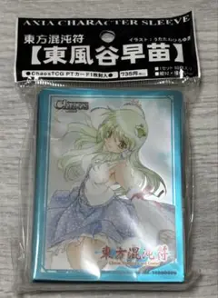 東風谷早苗 東方混沌符　アクシアキャラクタースリーブ　東方project