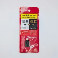 BUFFALO USB Type-A to Type-C アダプター