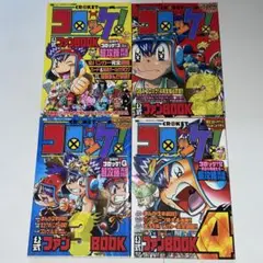 コロッケ!公式ファンbook : コロッケ!3超攻略完全対応　全巻セット