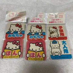 ハローキティ　ミニプレートセット