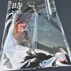 鬼滅の刃 無限城編 時透無一郎　スライドアクリルキホルダー