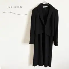 ジュンアシダ　フォーマル　ワンピース　セットアップ　ブラック　礼服　スーツ