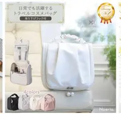 トラベルコスメポーチ パールグレー