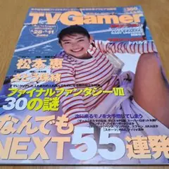 TVGamer 2000年 11月号