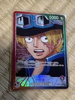 ワンピースカード　受け継がれる意思　サボ　リーダーパラレル　【オマケ付き】
