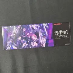 にじさんじ 七次元生徒会！ タワーレコード レプリカチケット CD特典