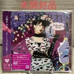 【1605】未開封品　ボン♡キュッ♡ボンは彼のモノ♡