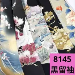 8145☆送料込み❣️ 黒留袖 5枚 まとめ売り❣️