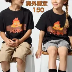 【海外限定】ユニクロ UT スタジオジブリ 150 ハウルの動く城/カルシファー