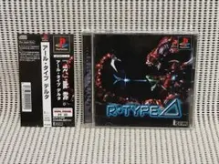 PSソフト　アールタイプ　デルタ
