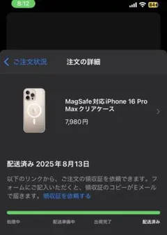 MagSafe対応 iPhone 16 Pro Maxクリアケース