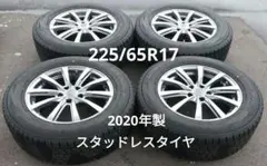 スタッドレスタイヤ GOODYEAR ICENAVI SUV225/65R17