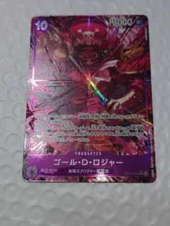 ロジャーパラレル