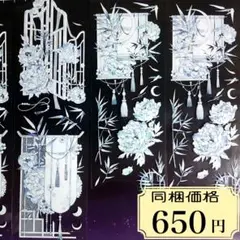 260 海外マスキングテープ　装飾マステ　petテープ　コラージュ　古風　中華風