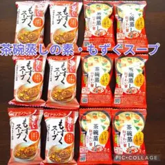 【アマノフーズ 紅ずわい蟹茶碗蒸しの素・もずくスープ❣】
