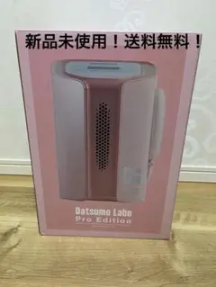 ★大幅値下★脱毛ラボプロエディション 脱毛ラボプロエディションとホームエディションの徹底比較～効果
