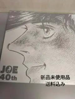 2025年最新】あしたのジョー 非売品の人気アイテム - メルカリ