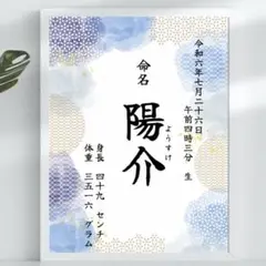 【即日〜翌日発送】 命名書Ⅱ ① オーダー 選べる 20種類 人気 113