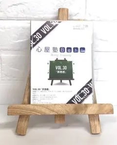DVD　心屋塾　Ｂeトレ　DVD　vol.30「罪悪感」