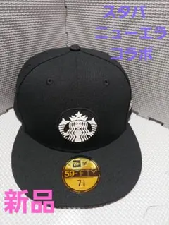 新品 スターバックス New Era 59FIFTY Cap