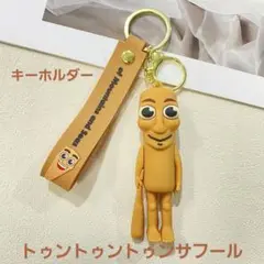 イタリアンブレインロット新品キーホルダー　トゥントゥントゥンサフール