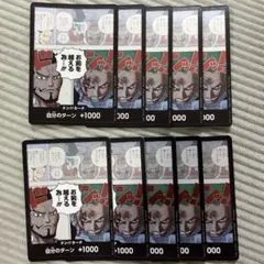 プロモーションドン!!カードパックvol.1 ゾロ ミホーク 10枚セット